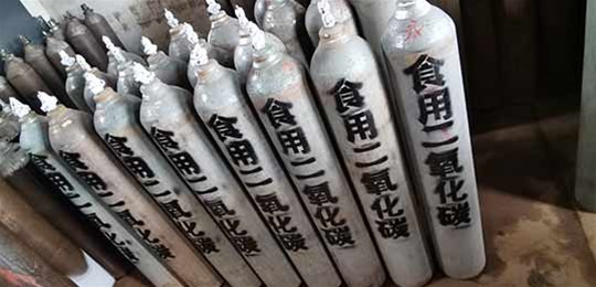 山西二氧化碳厂家告诉您如何制取食品级二氧化碳？